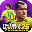 足球大師2最新版