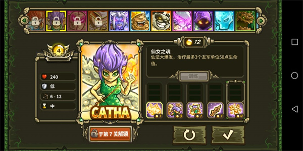 王國保衛戰起源全英雄無限鉆石版