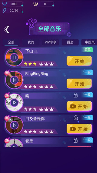 節奏光環免登錄版