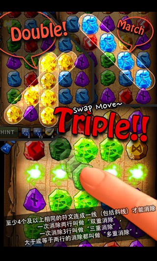 符文大師安卓手機版