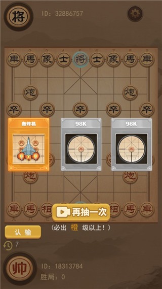 像棋的象棋免廣告 像棋的象棋免廣告
