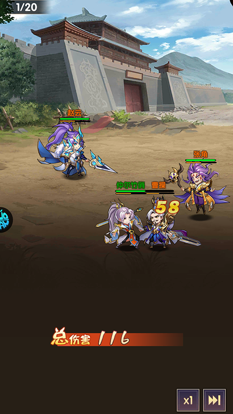 Q卡三國最新版 Q卡三國最新版