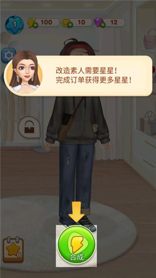 素人大改造游戲無限星星版