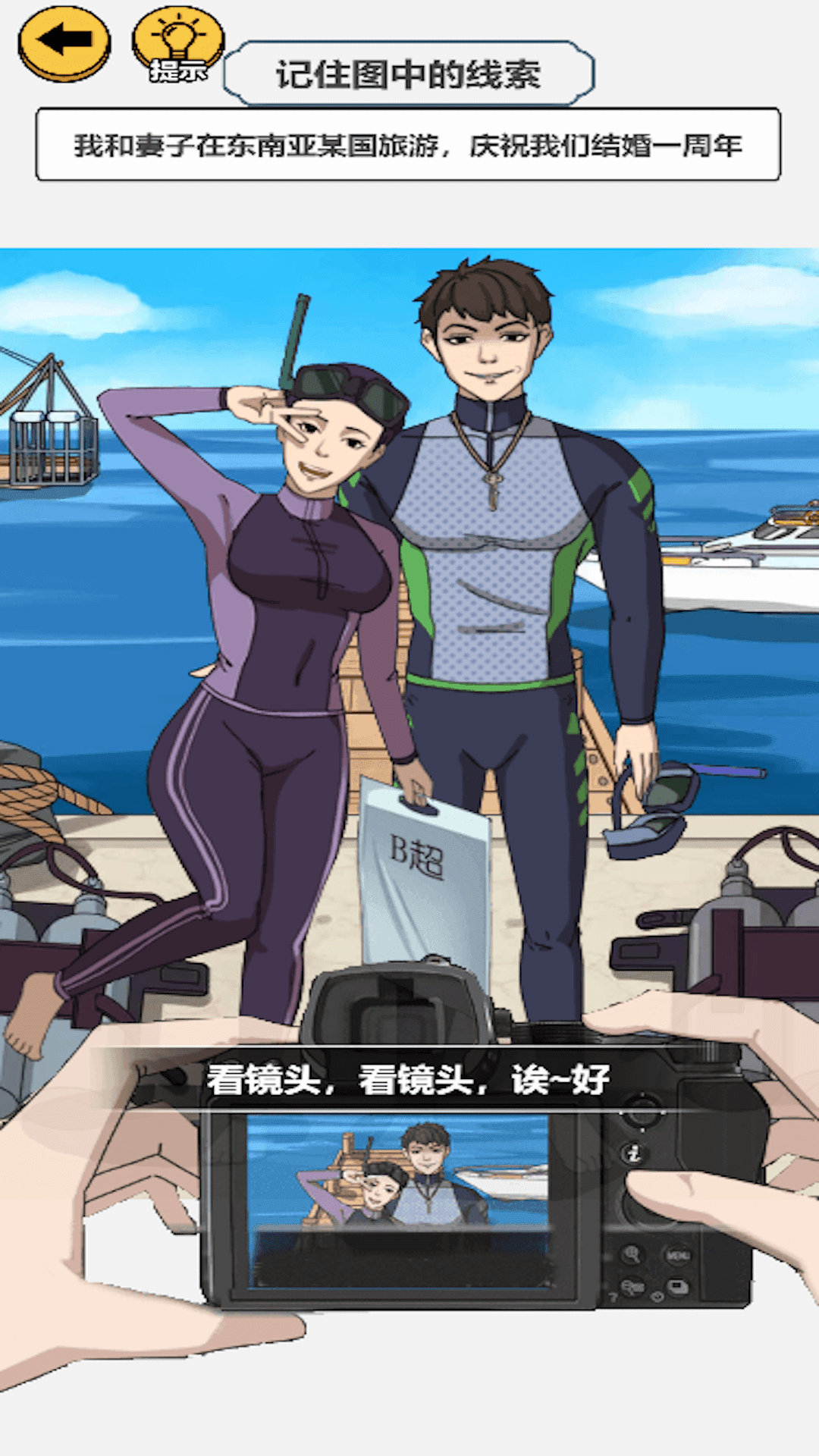 找出所有可疑點