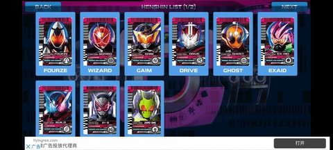 帝騎模擬器(Decade Belt)