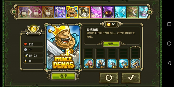 王國保衛戰起源全英雄無限鉆石版