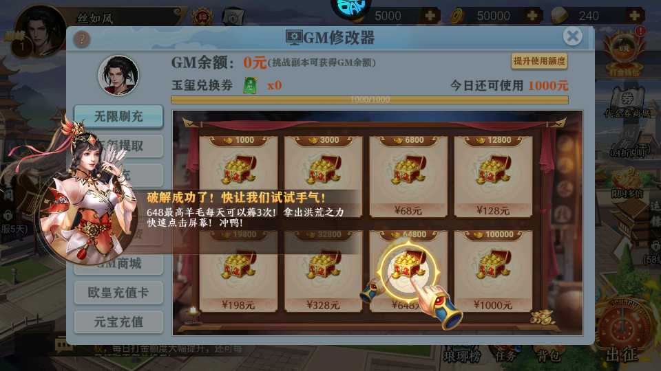 鳳舞三國0.1折免費版