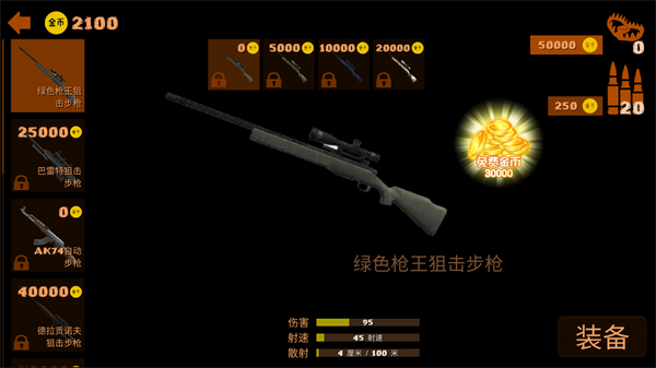 狩獵探險模擬器最新版