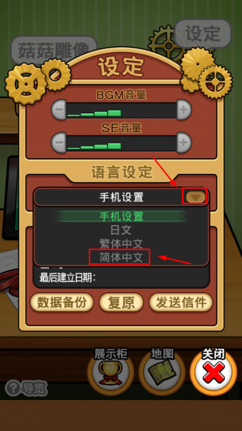 菇菇栽培研究室世界版 菇菇栽培研究室世界版