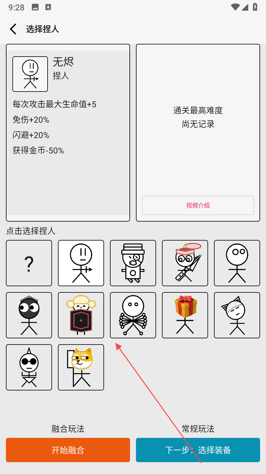 女媧捏人3融合版最新版 女媧捏人3融合版最新版