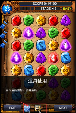 符文大師安卓手機版 符文大師安卓手機版