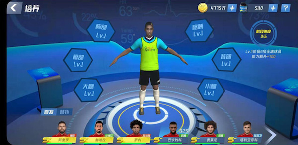 足球大師2最新版