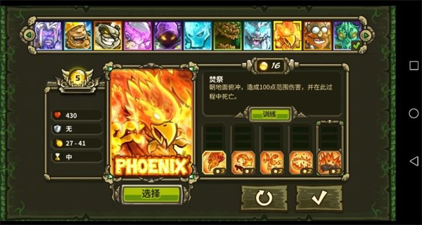 王國保衛戰起源全英雄無限鉆石版