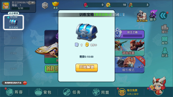 懟懟夢(mèng)三國(guó)無限金幣鉆石版