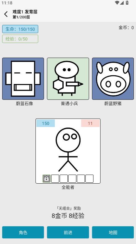 女媧捏人3融合版最新版