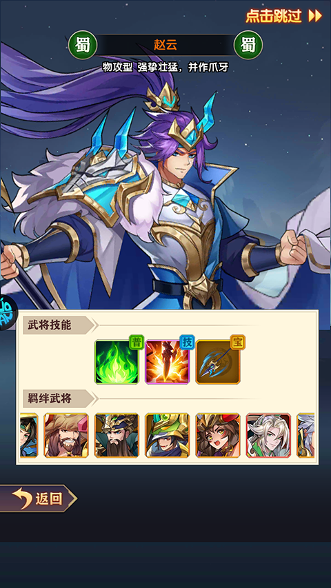 Q卡三國最新版 Q卡三國最新版