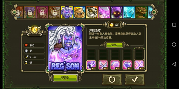 王國保衛戰起源全英雄無限鉆石版