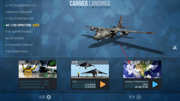 航母著陸模擬器最新版 航母著陸模擬器最新版