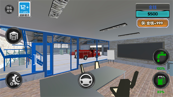 請叫我消防員無限金幣版 請叫我消防員無限金幣版