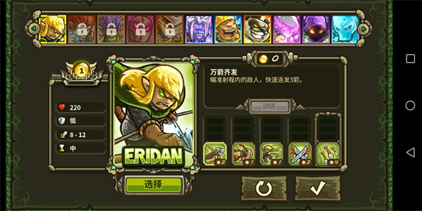 王國保衛戰起源全英雄無限鉆石版