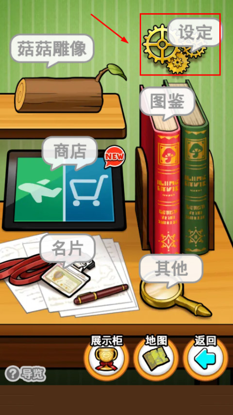 菇菇栽培研究室世界版 菇菇栽培研究室世界版