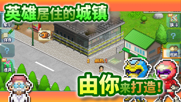 前進英雄戰隊物語無限金幣漢化版