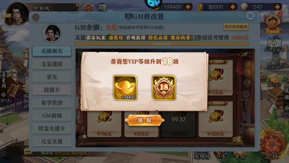 鳳舞三國0.1折免費版