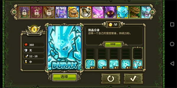 王國保衛戰起源全英雄無限鉆石版