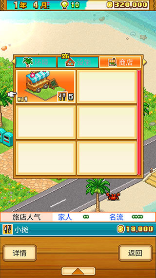 南國度假島物語