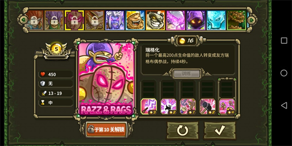 王國保衛戰起源全英雄無限鉆石版