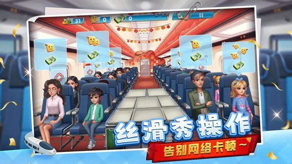 天天鋪鐵路無限金幣鉆石版