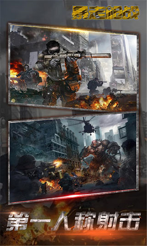 暴走槍戰無限鉆石無限金幣