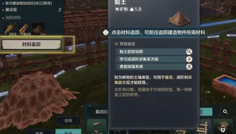 荒野起源黏土怎么獲取-荒野起源黏土獲取方法分享 荒野起源黏土怎么獲取-荒野起源黏土獲取方法分享