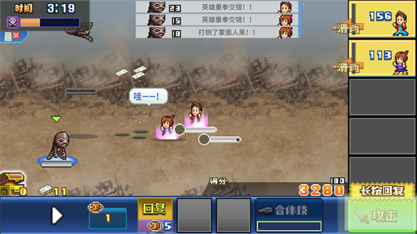 前進英雄戰隊物語無限金幣漢化版 前進英雄戰隊物語無限金幣漢化版