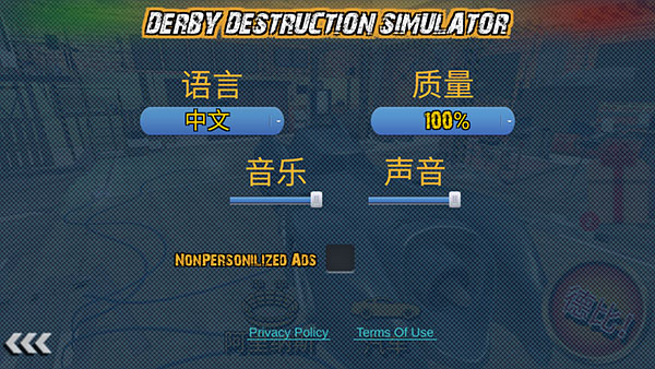 德比破壞模擬器無限金幣版