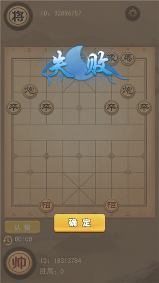 像棋的象棋免廣告 像棋的象棋免廣告