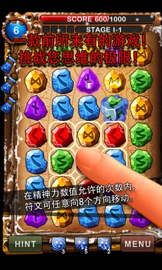 符文大師安卓手機版