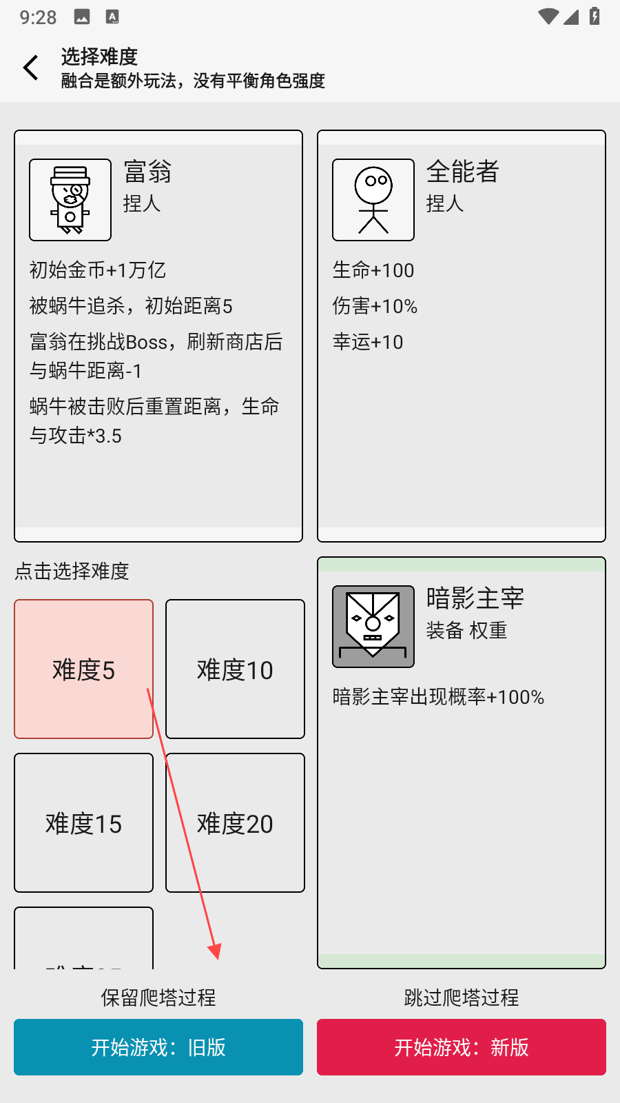 女媧捏人3融合版最新版 女媧捏人3融合版最新版