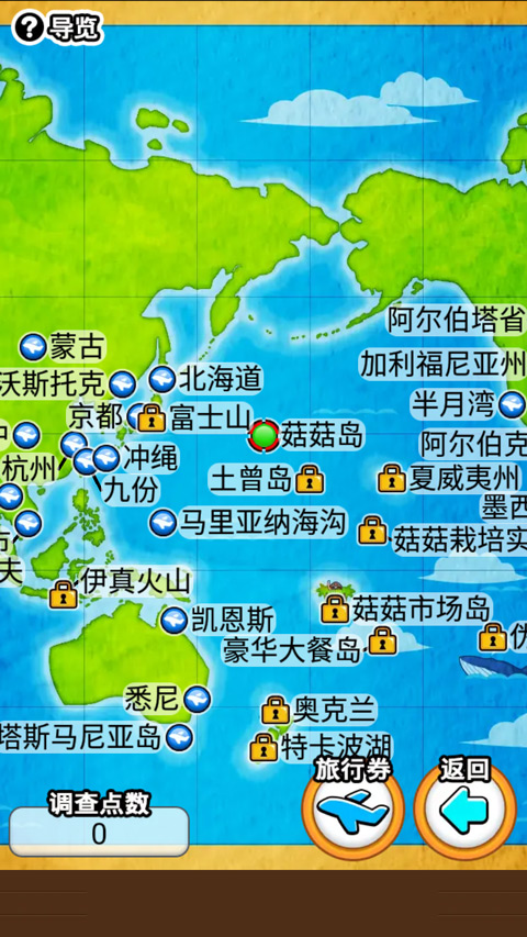 菇菇栽培研究室世界版 菇菇栽培研究室世界版