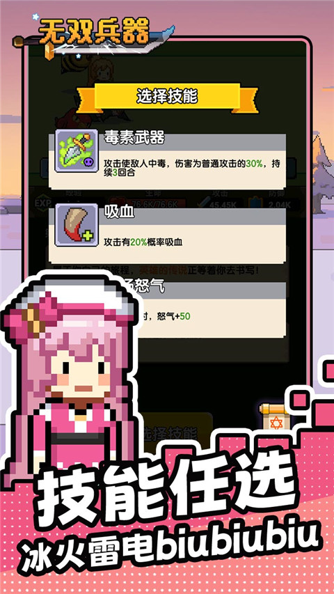 無(wú)雙兵器游戲最新版