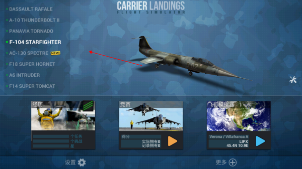 航母著陸模擬器最新版 航母著陸模擬器最新版