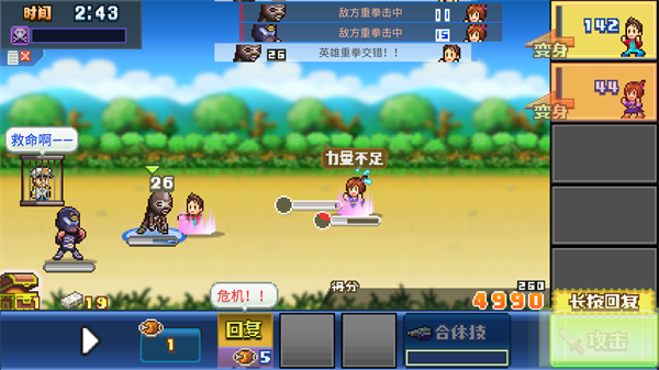 前進英雄戰隊物語無限金幣漢化版 前進英雄戰隊物語無限金幣漢化版