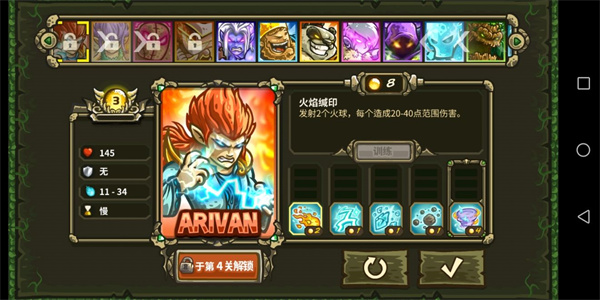 王國保衛戰起源全英雄無限鉆石版