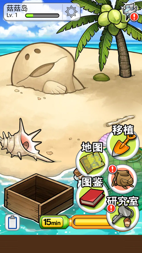 菇菇栽培研究室世界版 菇菇栽培研究室世界版