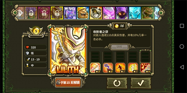 王國保衛戰起源全英雄無限鉆石版