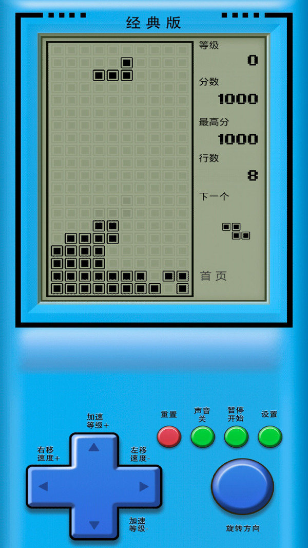 俄羅斯方塊懷舊版