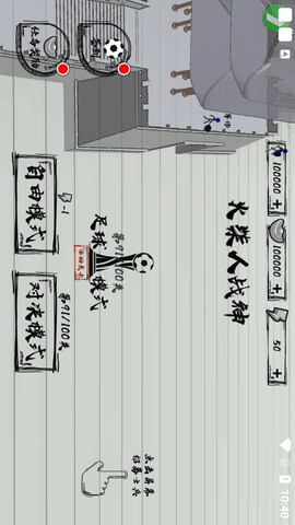 火柴人戰神紙上戰爭