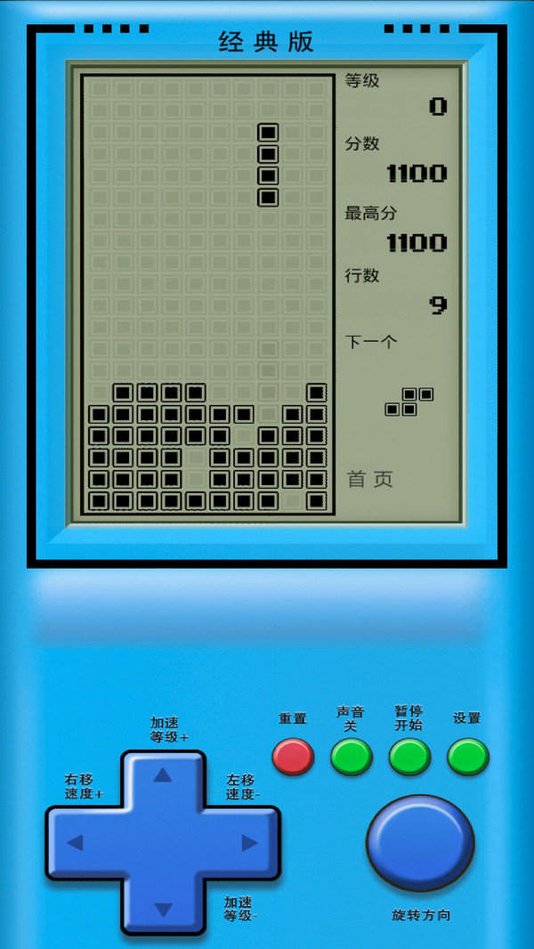 俄羅斯方塊懷舊版 俄羅斯方塊懷舊版