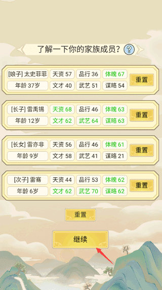 祖宗模擬器 祖宗模擬器