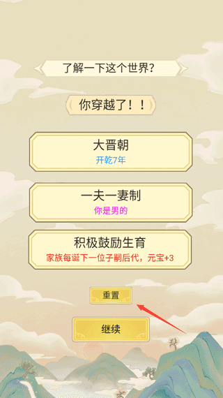 祖宗模擬器 祖宗模擬器